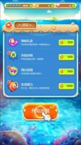 海底总动员v1.0.0.0