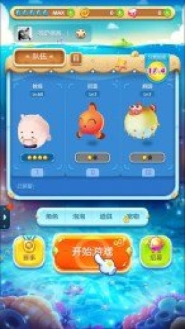 海底总动员v1.0.0.0