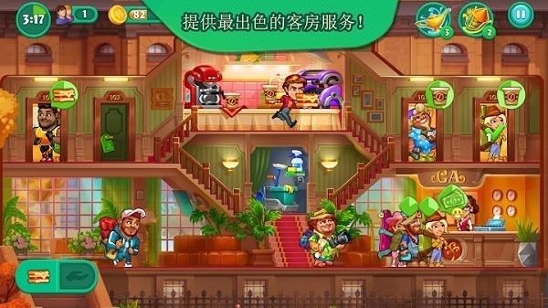 疯狂大酒店中文版游戏下载v4.12.0.14