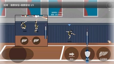 排球高手手机版v5.6.329