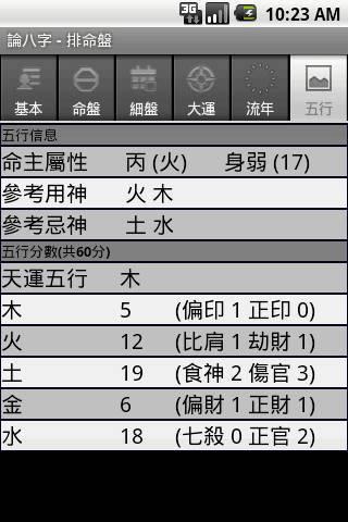 论八字appvC8W_20240912