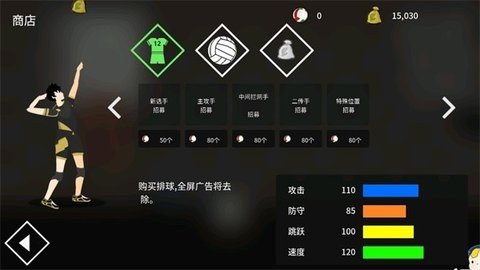 排球高手手机版v5.6.329