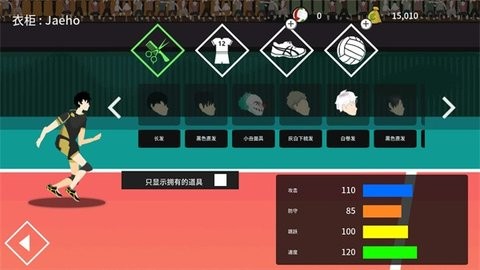 排球高手手机版v5.6.329