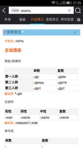 千亿词霸免费版v5.0.8