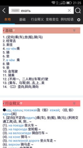 千亿词霸免费版v5.0.8