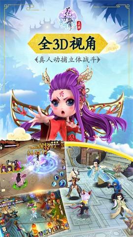 花千骨手游安卓版v7.2.0