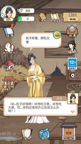 本宫重生了最新版v1.0.25
