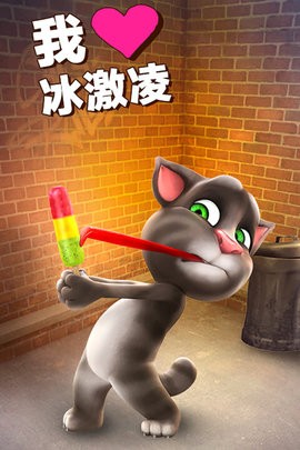 会说话的汤姆猫v3.10.0.831