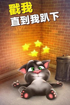 会说话的汤姆猫v3.10.0.831