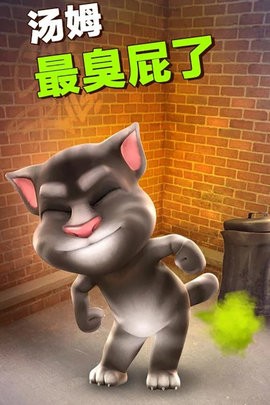 会说话的汤姆猫v3.10.0.831