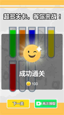 倒水我最强v1.0.1