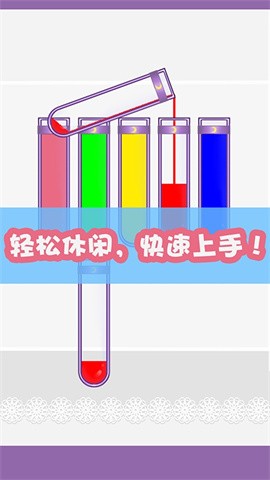 倒水我最强v1.0.1