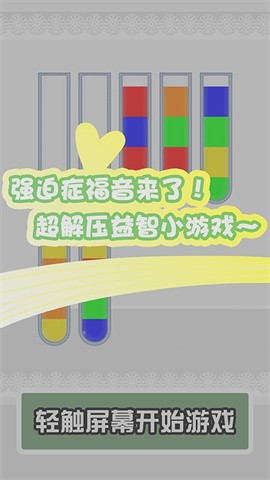 倒水我最强v1.0.1