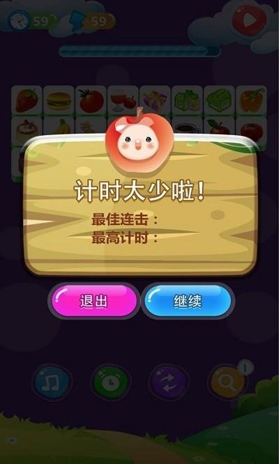 单机游戏连连看手机版下载v2025.3.26.qq