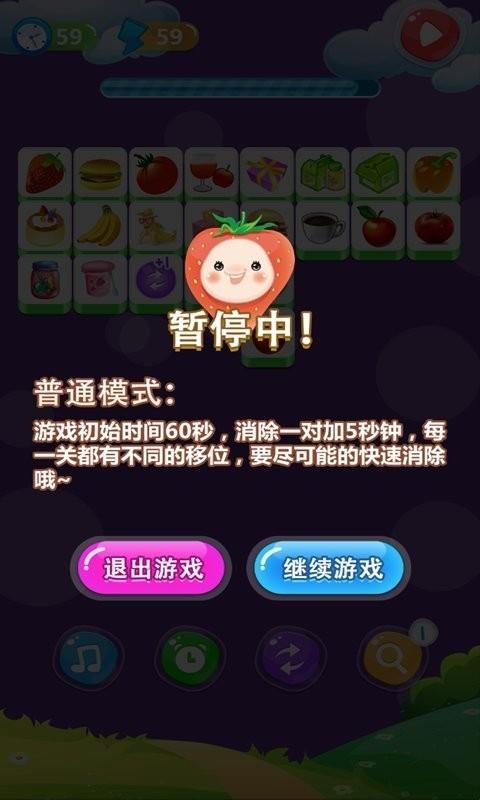 单机游戏连连看手机版下载v2025.3.26.qq