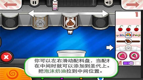 老爹冰淇淋店正版v1.1.2