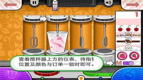 老爹冰淇淋店正版v1.1.2