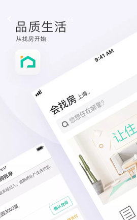 会找房下载v1.12.1