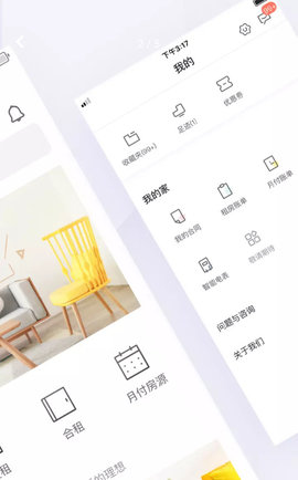 会找房下载v1.12.1