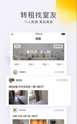 会找房下载v1.12.1