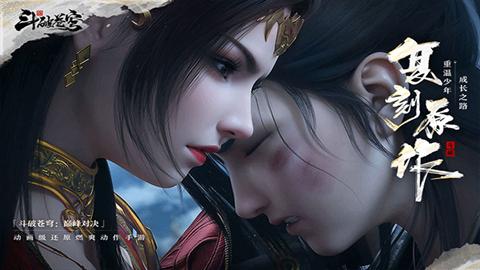 斗破苍穹巅峰对决v1.0.5_1