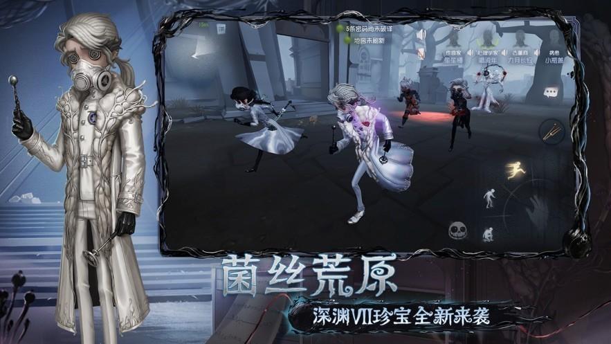 第五人格云游戏v1.5.90