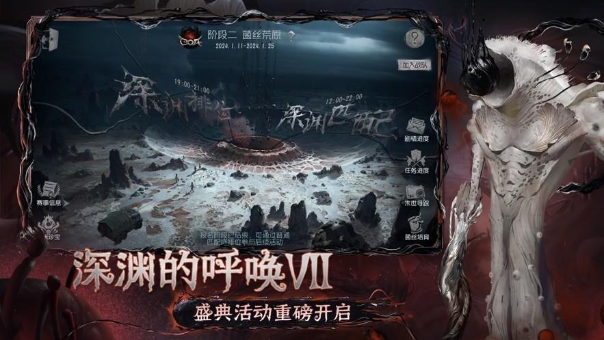 第五人格云游戏v1.5.90
