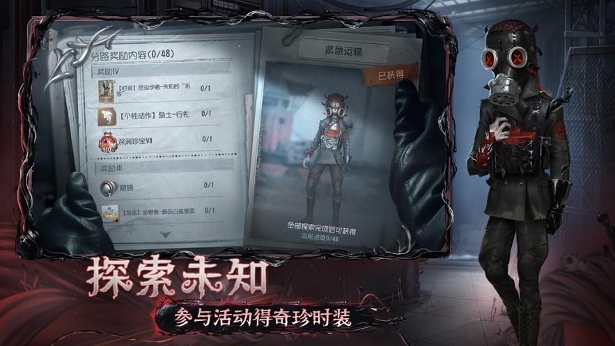 第五人格云游戏v1.5.90