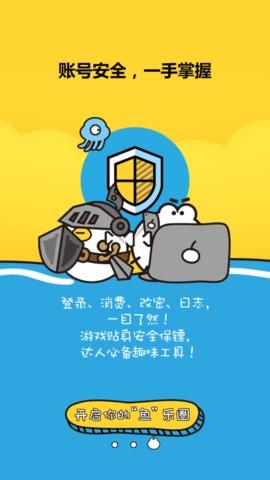盛大叨鱼appv9.5.4