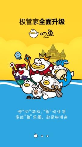 盛大叨鱼appv9.5.4
