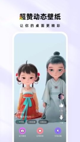 时光主题免费版v1.7.1