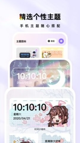 时光主题免费版v1.7.1
