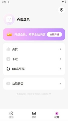 时光主题免费版v1.7.1