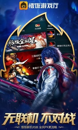 悟空游戏厅手机版v5.0.6.6