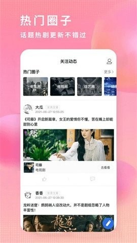 行星视频在线观看免费版v4.9.0