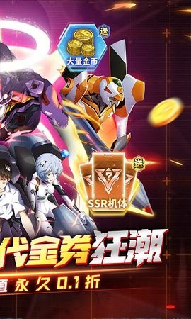 机甲归来正式版v6.2.0