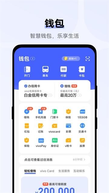 vivo钱包官网登录入口版v5.1.1.30