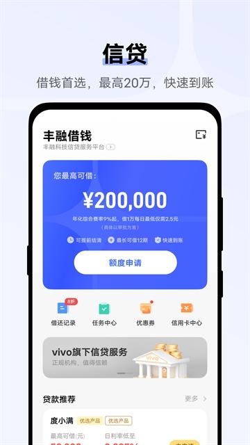 vivo钱包官网登录入口版v5.1.1.30