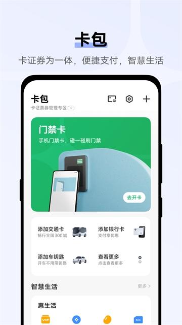vivo钱包官网登录入口版v5.1.1.30