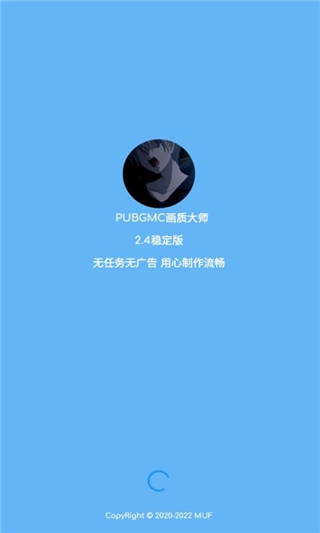 小沐风画质助手最新版v2.5