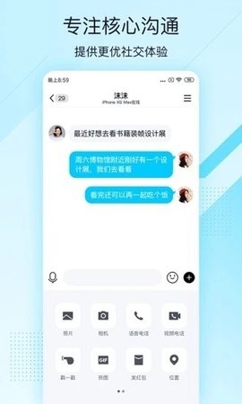 qq极速版v4.0.4