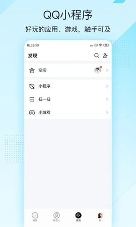 qq极速版v4.0.4