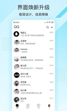 qq极速版v4.0.4