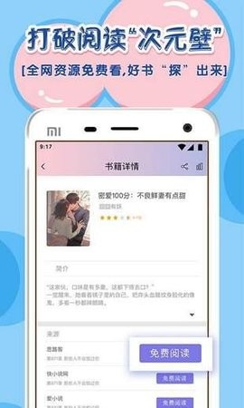 饭团探书最新版v1.34.2