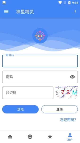 准星助手免费版下载最新版v3.9