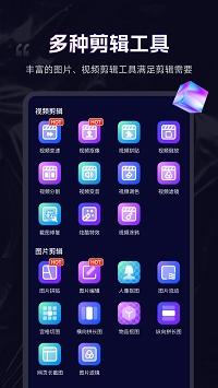 剪辑魔法师手机版下载v1.6.0.1