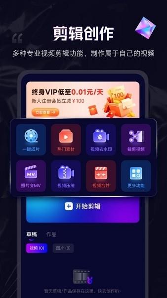 剪辑魔法师手机版下载v1.6.0.1