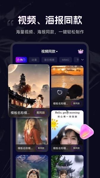 剪辑魔法师手机版下载v1.6.0.1