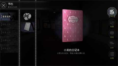 恐怖学校白色情人节完整版v21.1.100