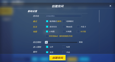 逃跑吧少年神明服最新版v8.28.2